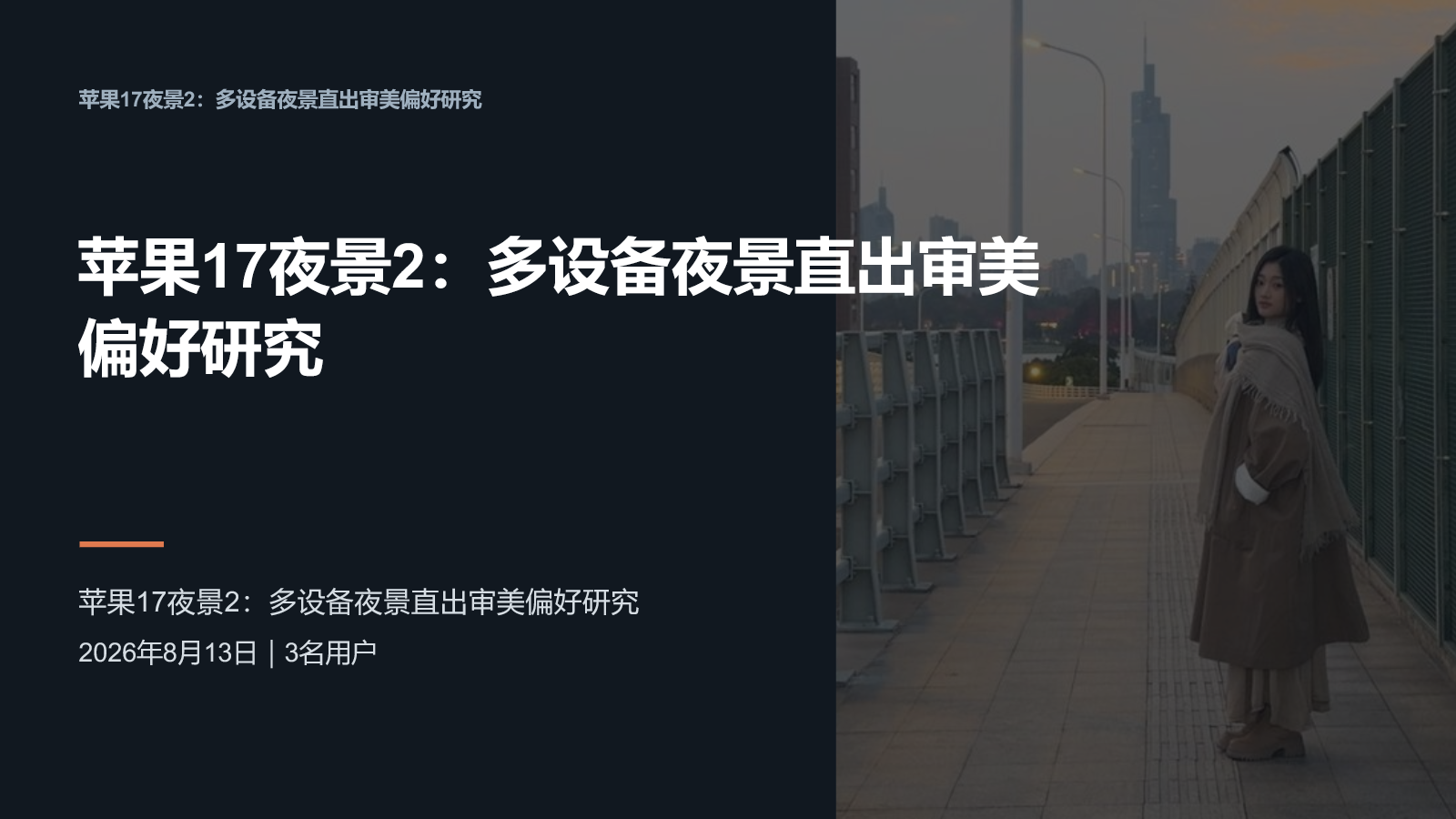 结论 PPT 已验收封面